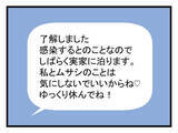 「「溶連菌だって」と妻に連絡　病院から帰宅した夫が目にしたのは…」の画像8