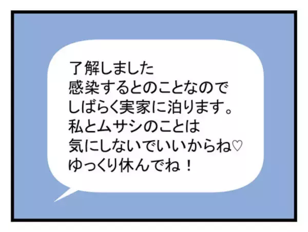 「「溶連菌だって」と妻に連絡　病院から帰宅した夫が目にしたのは…」の画像