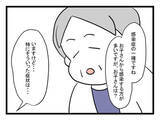 「「溶連菌だって」と妻に連絡　病院から帰宅した夫が目にしたのは…」の画像2