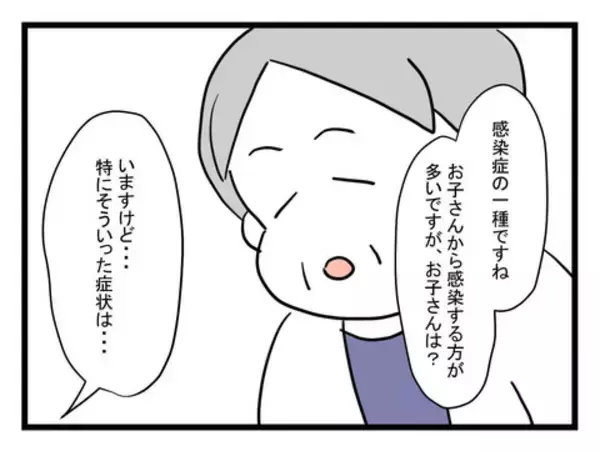 「「溶連菌だって」と妻に連絡　病院から帰宅した夫が目にしたのは…」の画像