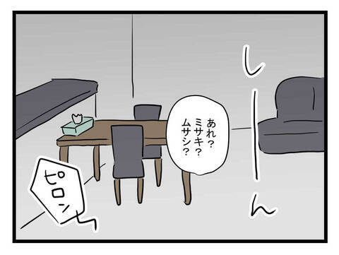 「溶連菌だって」と妻に連絡　病院から帰宅した夫が目にしたのは…