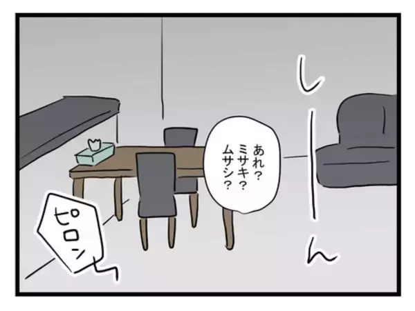 「「溶連菌だって」と妻に連絡　病院から帰宅した夫が目にしたのは…」の画像