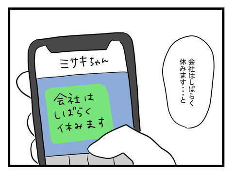 「溶連菌だって」と妻に連絡　病院から帰宅した夫が目にしたのは…