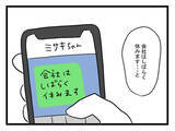「「溶連菌だって」と妻に連絡　病院から帰宅した夫が目にしたのは…」の画像5