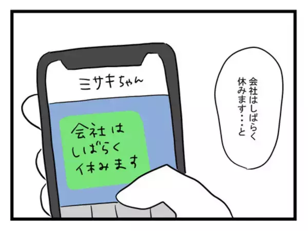 「「溶連菌だって」と妻に連絡　病院から帰宅した夫が目にしたのは…」の画像