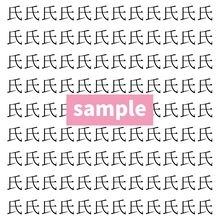【漢字探し】ずらっと並んだ「氏」の中にまぎれた別の漢字一文字は？