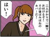「【漫画】店がうまく回らない！ でも「私まだできる！」【元引きこもりがバイトリーダー Vol.73】」の画像2