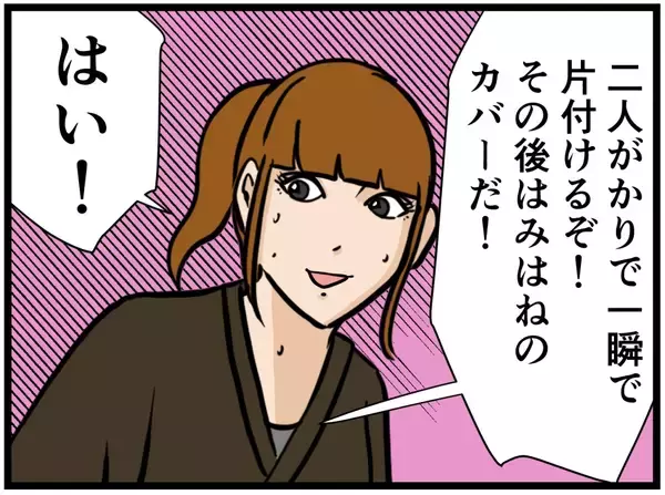 「【漫画】店がうまく回らない！ でも「私まだできる！」【元引きこもりがバイトリーダー Vol.73】」の画像