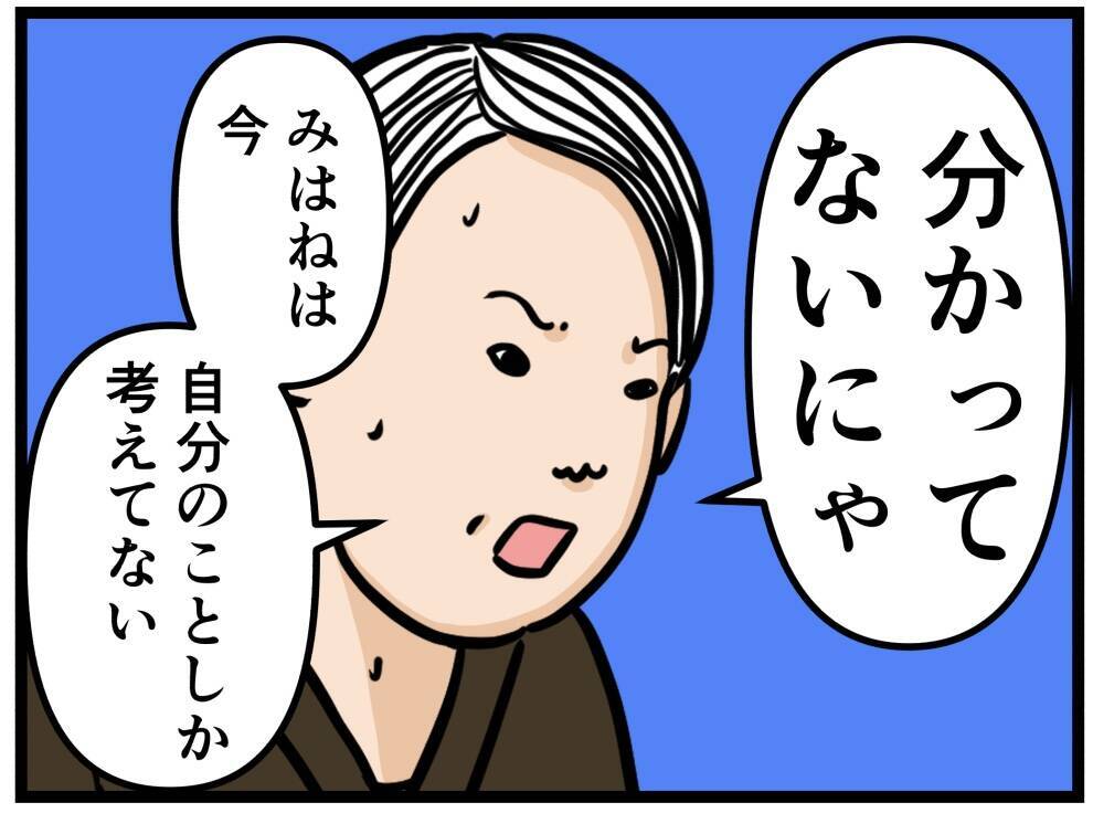 【漫画】店がうまく回らない！ でも「私まだできる！」【元引きこもりがバイトリーダー Vol.73】
