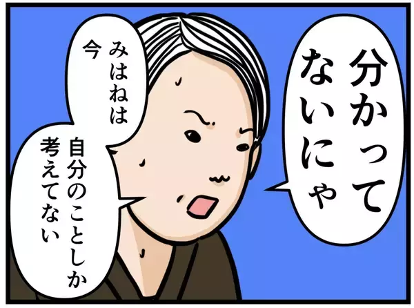 「【漫画】店がうまく回らない！ でも「私まだできる！」【元引きこもりがバイトリーダー Vol.73】」の画像