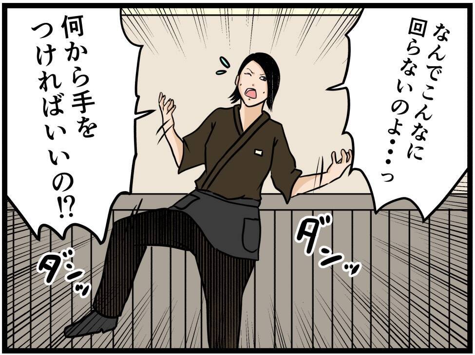 【漫画】店がうまく回らない！ でも「私まだできる！」【元引きこもりがバイトリーダー Vol.73】