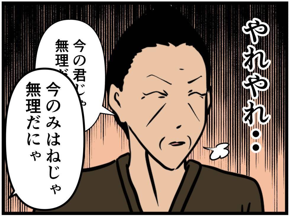 【漫画】店がうまく回らない！ でも「私まだできる！」【元引きこもりがバイトリーダー Vol.73】