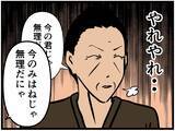 「【漫画】店がうまく回らない！ でも「私まだできる！」【元引きこもりがバイトリーダー Vol.73】」の画像5