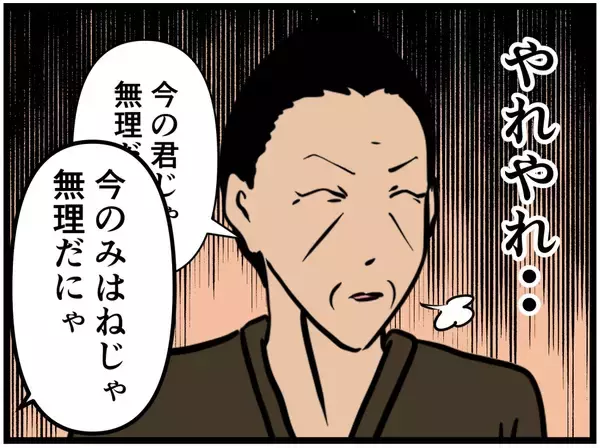 「【漫画】店がうまく回らない！ でも「私まだできる！」【元引きこもりがバイトリーダー Vol.73】」の画像