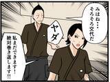 「【漫画】店がうまく回らない！ でも「私まだできる！」【元引きこもりがバイトリーダー Vol.73】」の画像4