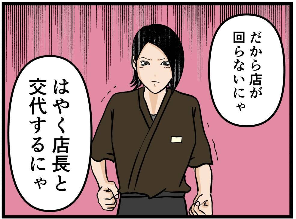 【漫画】店がうまく回らない！ でも「私まだできる！」【元引きこもりがバイトリーダー Vol.73】