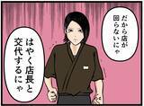 「【漫画】店がうまく回らない！ でも「私まだできる！」【元引きこもりがバイトリーダー Vol.73】」の画像8