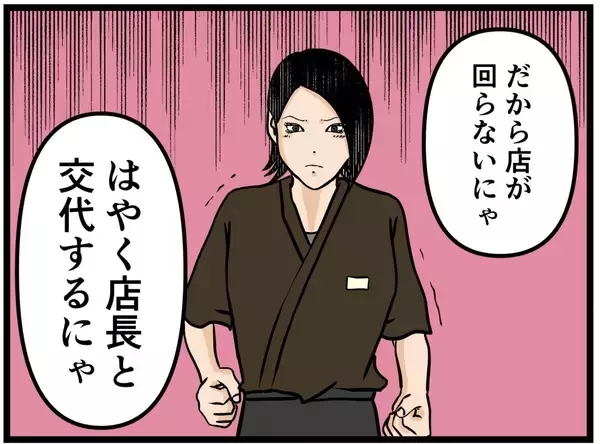 「【漫画】店がうまく回らない！ でも「私まだできる！」【元引きこもりがバイトリーダー Vol.73】」の画像