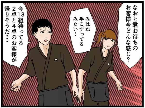 「【漫画】店がうまく回らない！ でも「私まだできる！」【元引きこもりがバイトリーダー Vol.73】」の画像