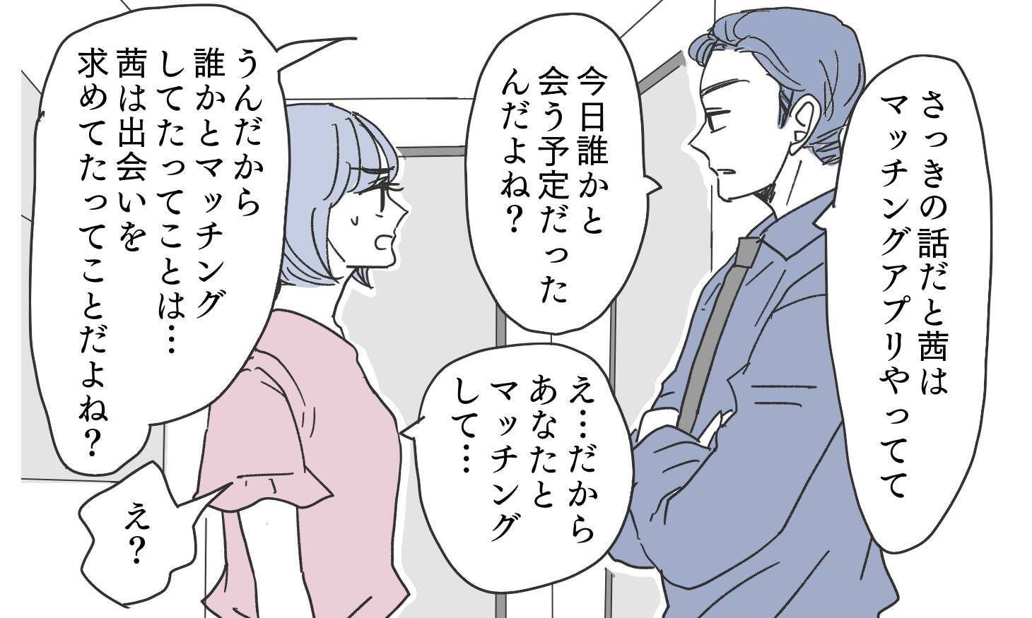 夫の言葉のすり替えにイライラ 「何が不満なの？」と認めない態度に困惑