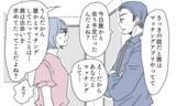 「夫の言葉のすり替えにイライラ 「何が不満なの？」と認めない態度に困惑」の画像1