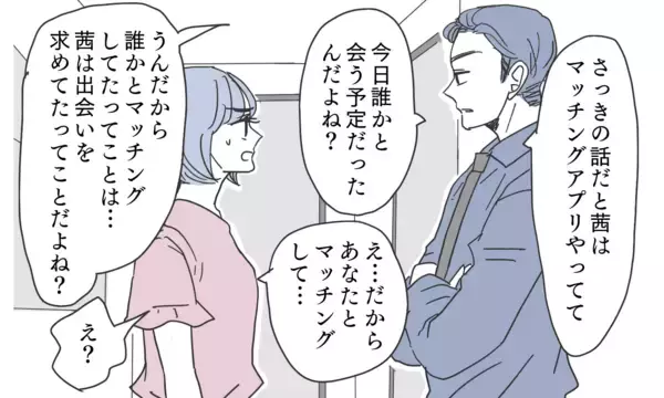 「夫の言葉のすり替えにイライラ 「何が不満なの？」と認めない態度に困惑」の画像