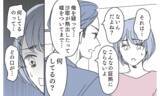 「夫の言葉のすり替えにイライラ 「何が不満なの？」と認めない態度に困惑」の画像4