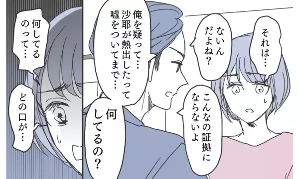 「夫の言葉のすり替えにイライラ 「何が不満なの？」と認めない態度に困惑」の画像
