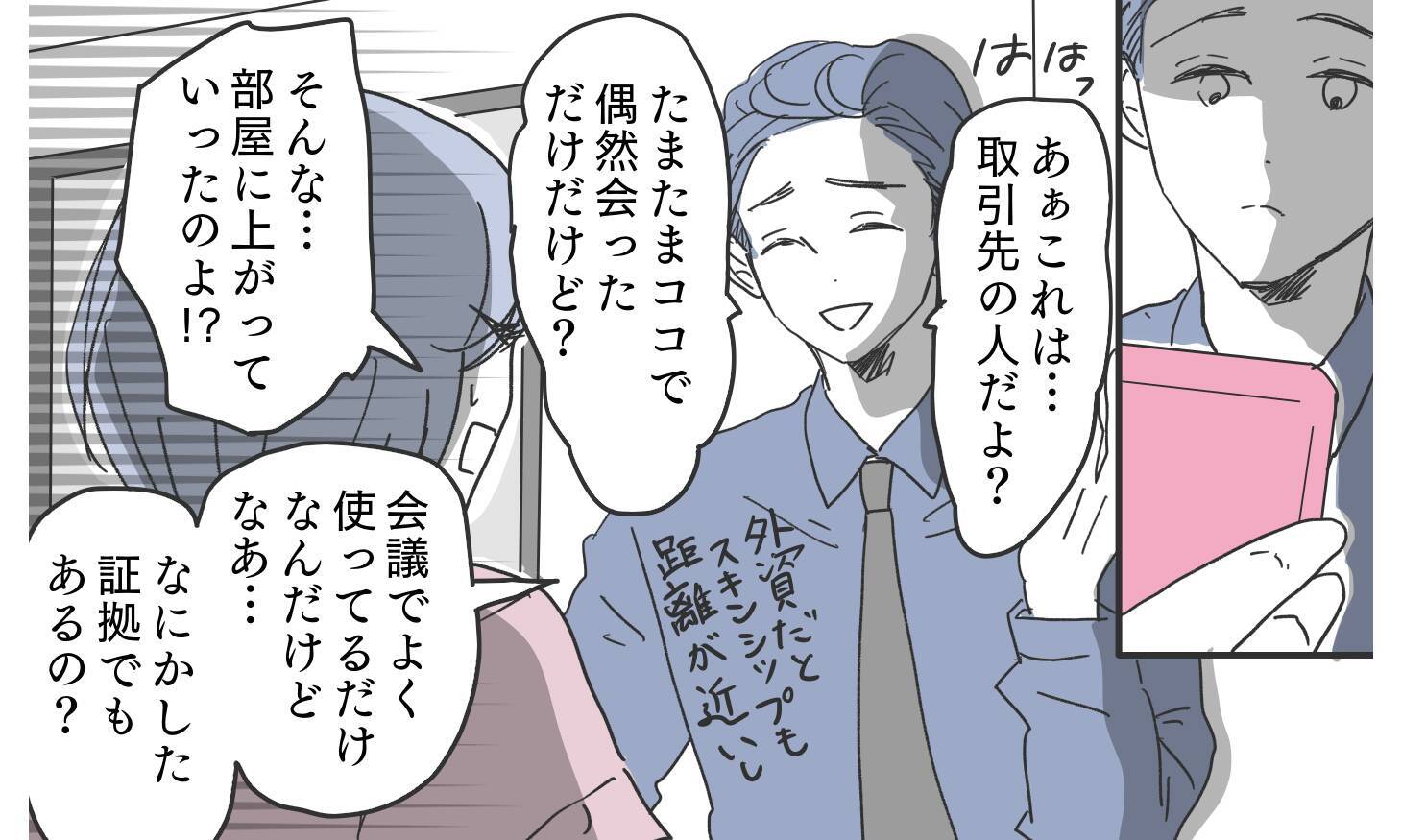 夫の言葉のすり替えにイライラ 「何が不満なの？」と認めない態度に困惑