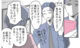 「夫の言葉のすり替えにイライラ 「何が不満なの？」と認めない態度に困惑」の画像3