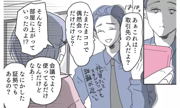 「夫の言葉のすり替えにイライラ 「何が不満なの？」と認めない態度に困惑」の画像