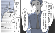 【漫画】夫の言葉のすり替えにイライラ 「何が不満なの？」と認めない態度に困惑【知りたくなかった夫の嘘 Vol.18】