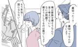 「夫の言葉のすり替えにイライラ 「何が不満なの？」と認めない態度に困惑」の画像6
