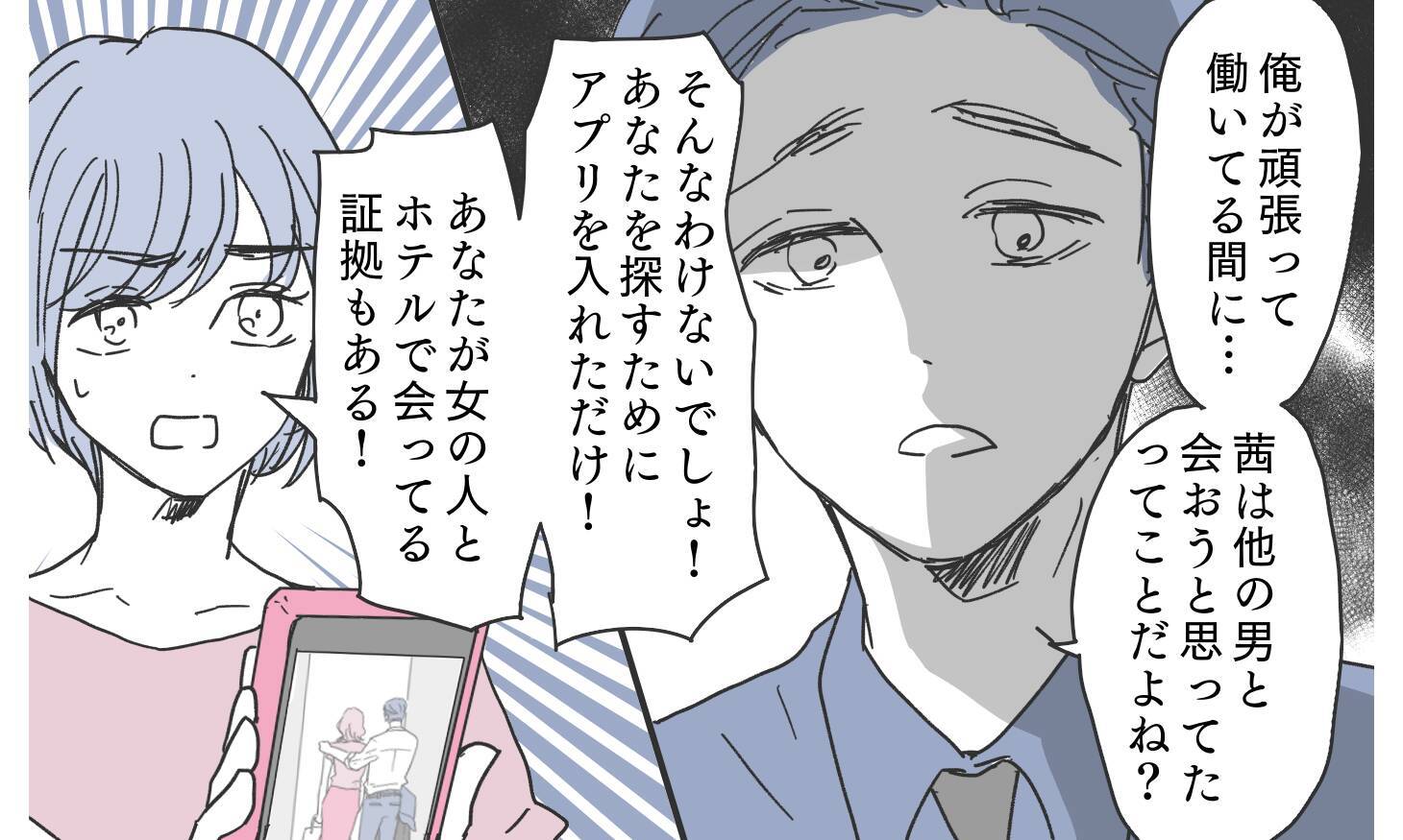 夫の言葉のすり替えにイライラ 「何が不満なの？」と認めない態度に困惑