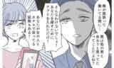 「夫の言葉のすり替えにイライラ 「何が不満なの？」と認めない態度に困惑」の画像2
