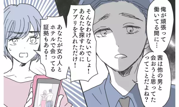「夫の言葉のすり替えにイライラ 「何が不満なの？」と認めない態度に困惑」の画像
