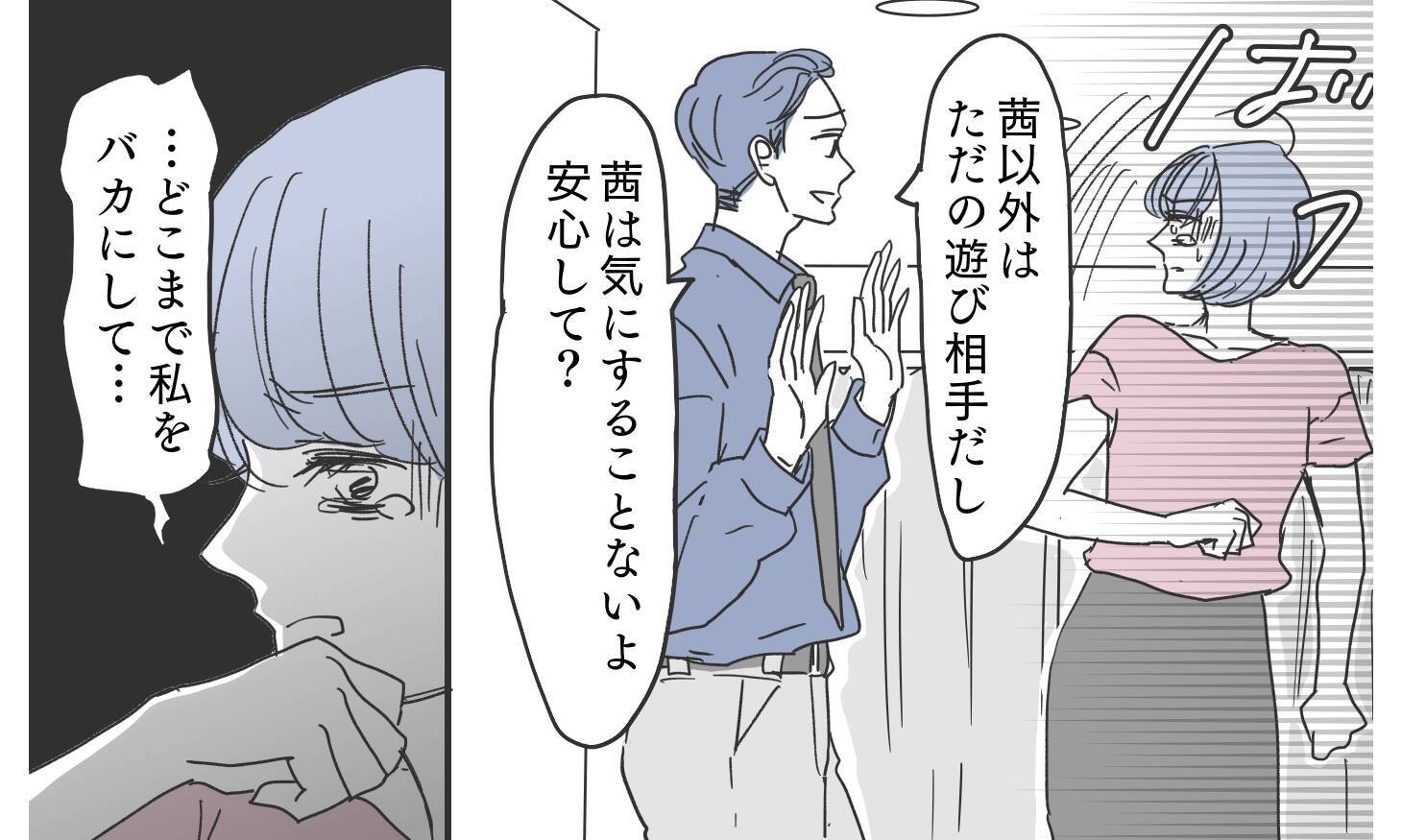 夫の言葉のすり替えにイライラ 「何が不満なの？」と認めない態度に困惑