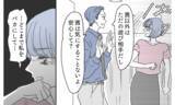 「夫の言葉のすり替えにイライラ 「何が不満なの？」と認めない態度に困惑」の画像9