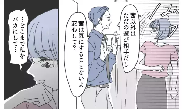 「夫の言葉のすり替えにイライラ 「何が不満なの？」と認めない態度に困惑」の画像