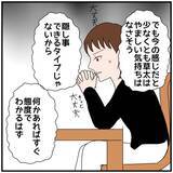 「【漫画】2人で飲んでたんだ…ウソをつかれないだけマシだけど不安！【優しい夫とその同僚 Vol.13】」の画像5