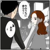 「【漫画】2人で飲んでたんだ…ウソをつかれないだけマシだけど不安！【優しい夫とその同僚 Vol.13】」の画像8