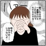 「【漫画】2人で飲んでたんだ…ウソをつかれないだけマシだけど不安！【優しい夫とその同僚 Vol.13】」の画像4