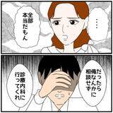 「【漫画】「私に加勢してよ！ 奥さんに洗脳された？」同期が怖い…【優しい夫とその同僚 Vol.110】」の画像5