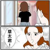 「【漫画】「私に加勢してよ！ 奥さんに洗脳された？」同期が怖い…【優しい夫とその同僚 Vol.110】」の画像1