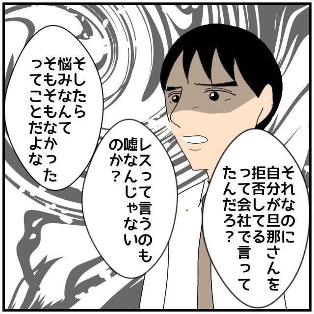 【漫画】「私に加勢してよ！ 奥さんに洗脳された？」同期が怖い…【優しい夫とその同僚 Vol.110】