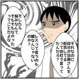「【漫画】「私に加勢してよ！ 奥さんに洗脳された？」同期が怖い…【優しい夫とその同僚 Vol.110】」の画像4