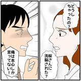 「【漫画】「私に加勢してよ！ 奥さんに洗脳された？」同期が怖い…【優しい夫とその同僚 Vol.110】」の画像6
