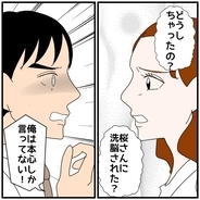 【漫画】「私に加勢してよ！ 奥さんに洗脳された？」同期が怖い…【優しい夫とその同僚 Vol.110】