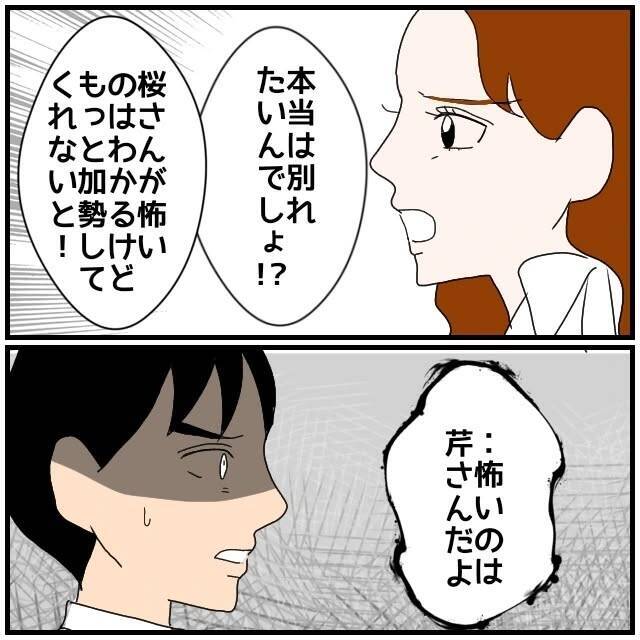 【漫画】「私に加勢してよ！ 奥さんに洗脳された？」同期が怖い…【優しい夫とその同僚 Vol.110】