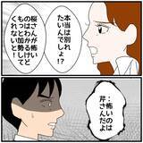 「【漫画】「私に加勢してよ！ 奥さんに洗脳された？」同期が怖い…【優しい夫とその同僚 Vol.110】」の画像2